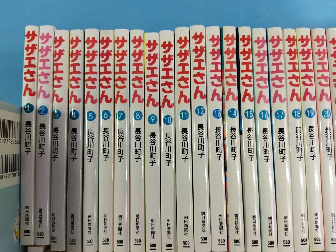 長谷川町子　62冊セット サザエさん いじわるばあさん　エプロンおばさん