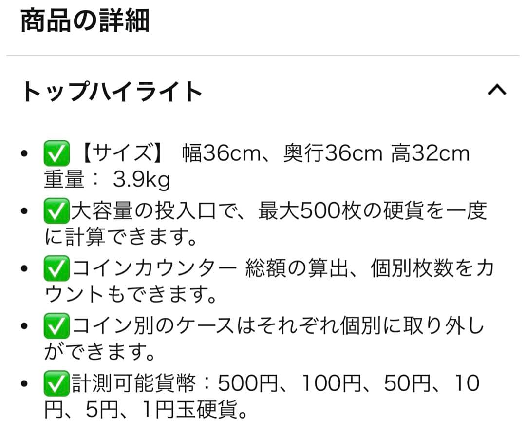 日本円硬貨の自動カウンターと50枚ごとのカウンターのセット