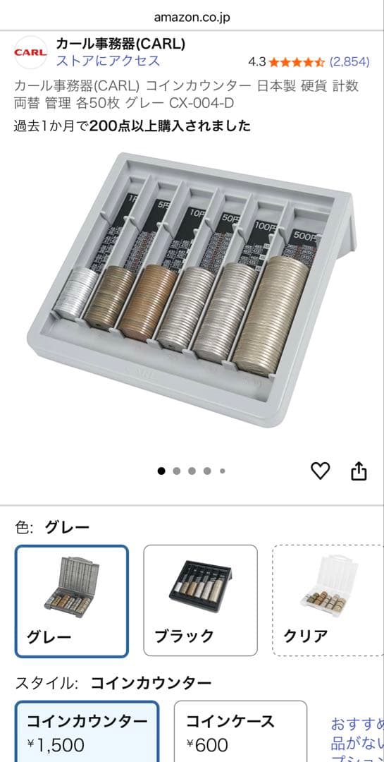 日本円硬貨の自動カウンターと50枚ごとのカウンターのセット