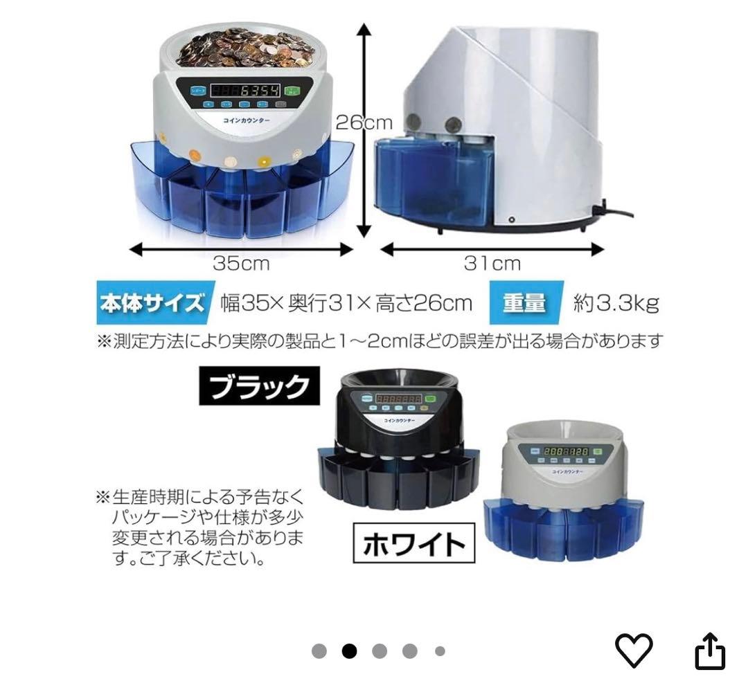 日本円硬貨の自動カウンターと50枚ごとのカウンターのセット