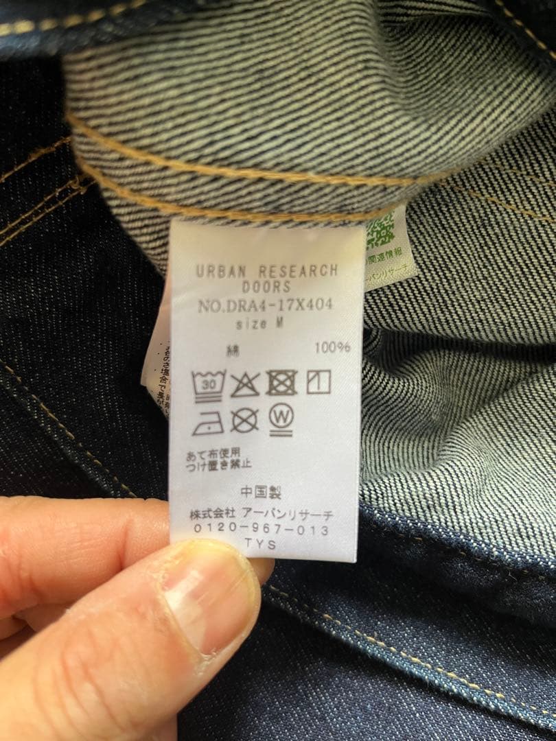 アーバンリサーチ　デニム　セットアップ　URBAN RESEARCH キムタク