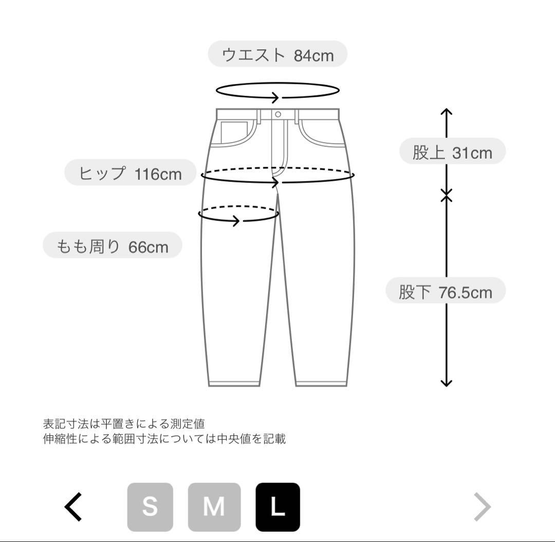 アーバンリサーチ　デニム　セットアップ　URBAN RESEARCH キムタク