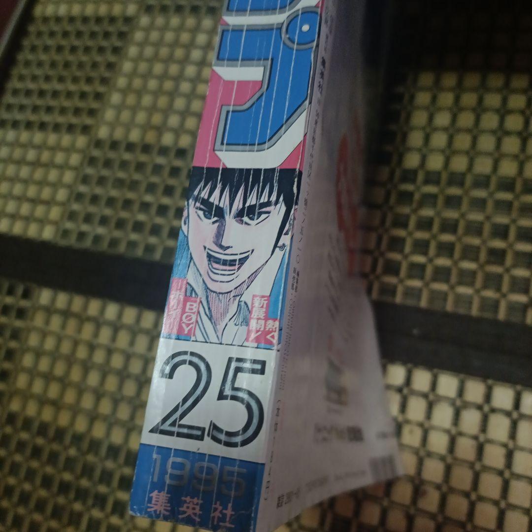 少年ジャンプ1995年25号 ドラゴンボール 最終話　状態 良好