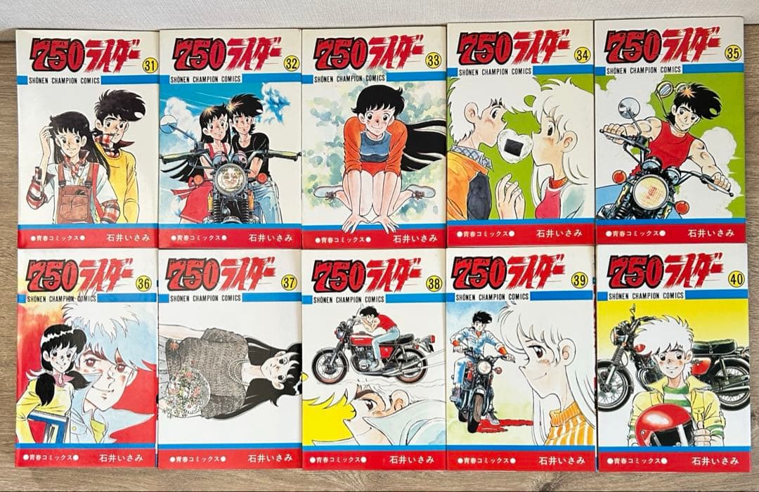 750ライダー　全50巻セット　石井いさみ　全巻セット