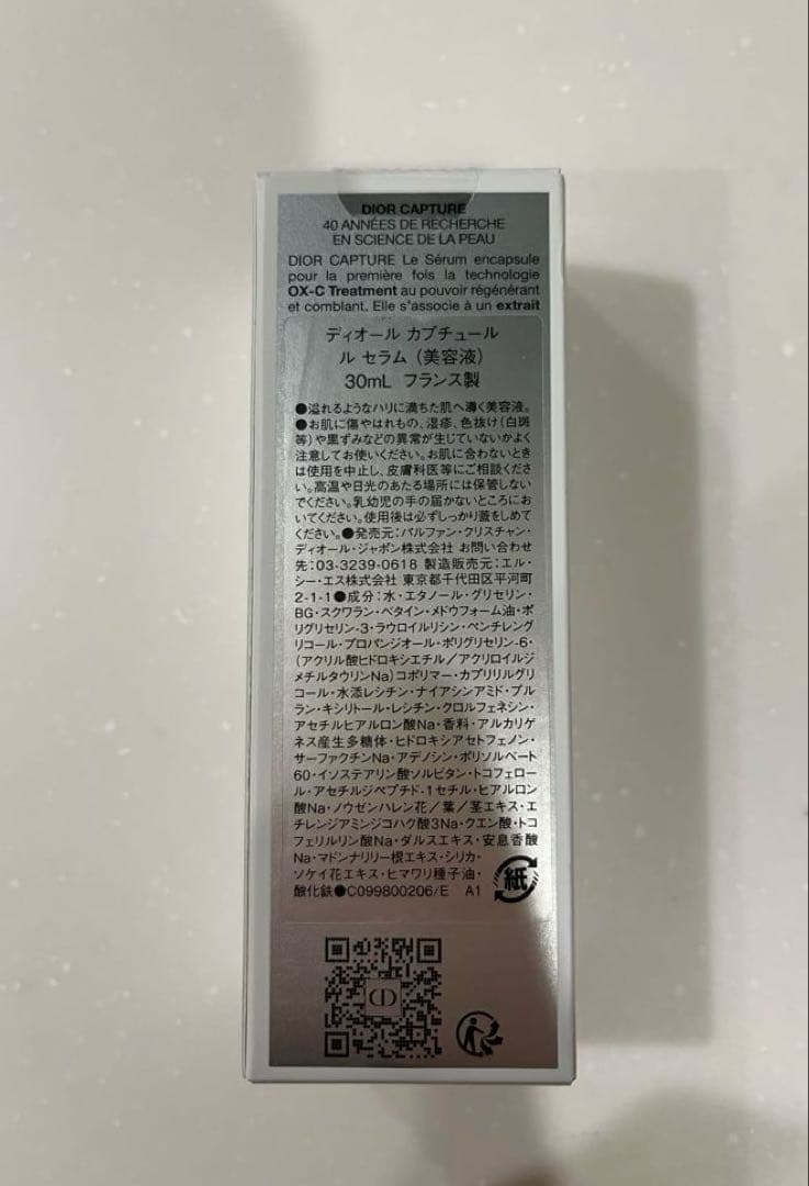 【新品未使用】ディオール　カプチュール　ル　セラム　30ml
