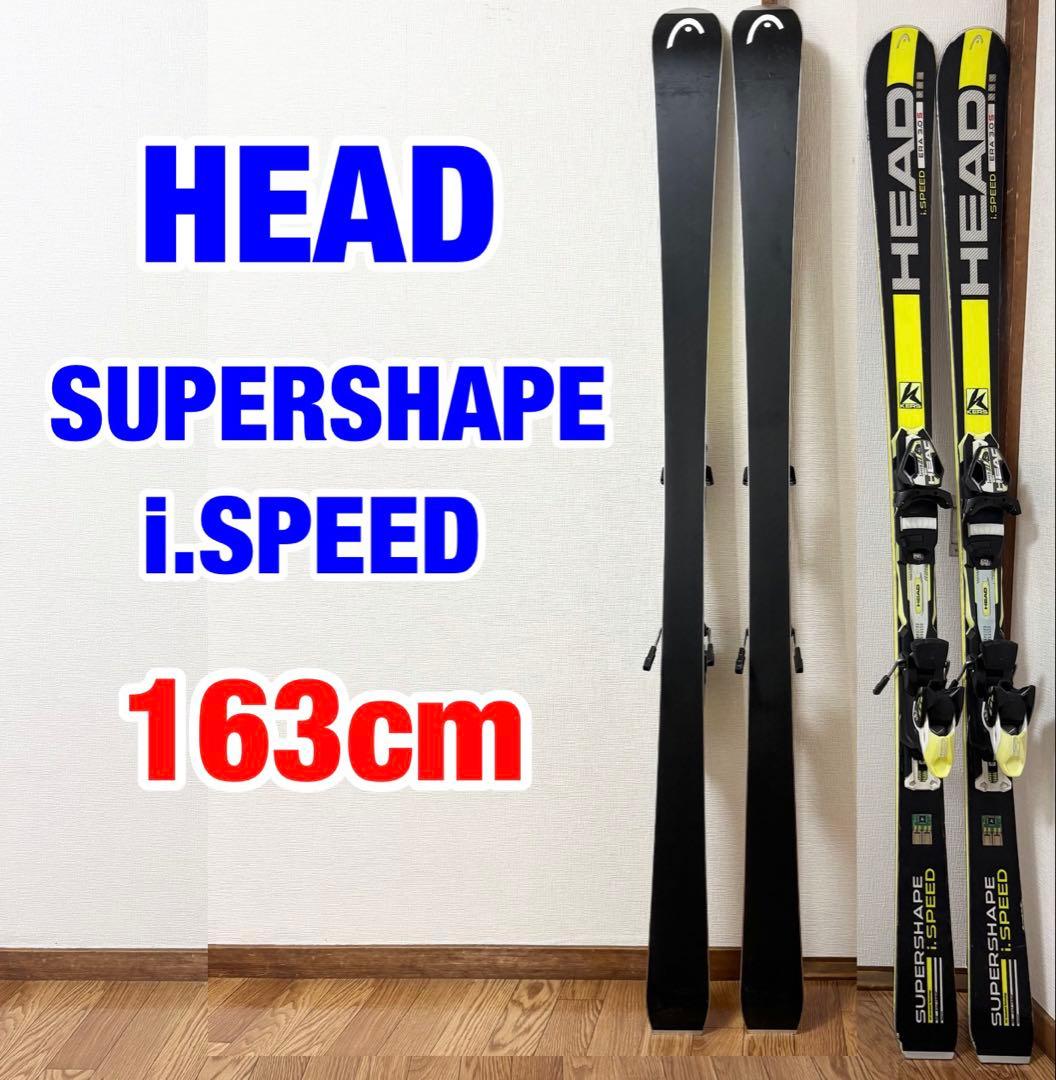 スキー HEAD SUPERSHAPE I.SPEED 163cm