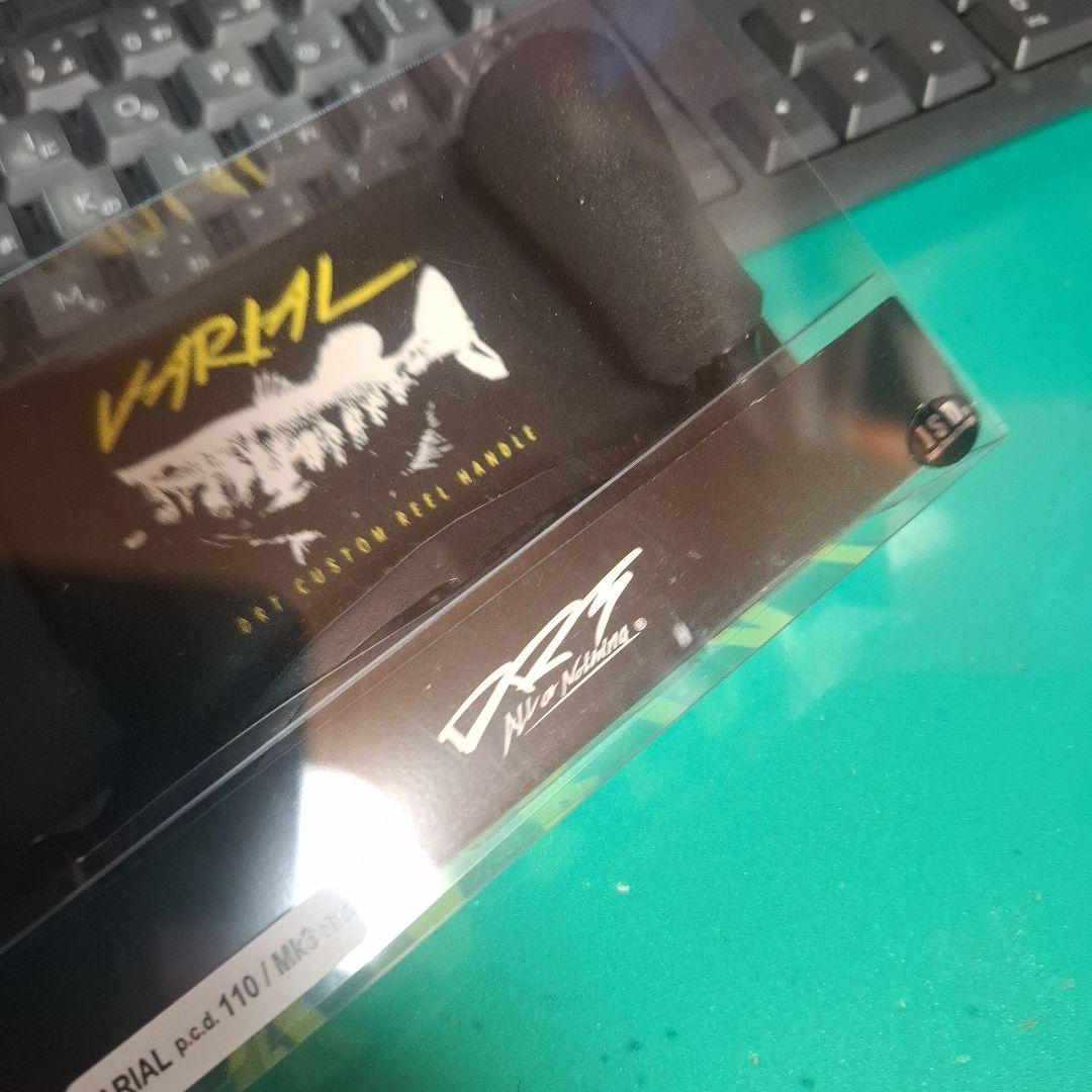 新製品　DRT 　バリアルハンドル　 VARIAL 110　　ブラック　Mk3