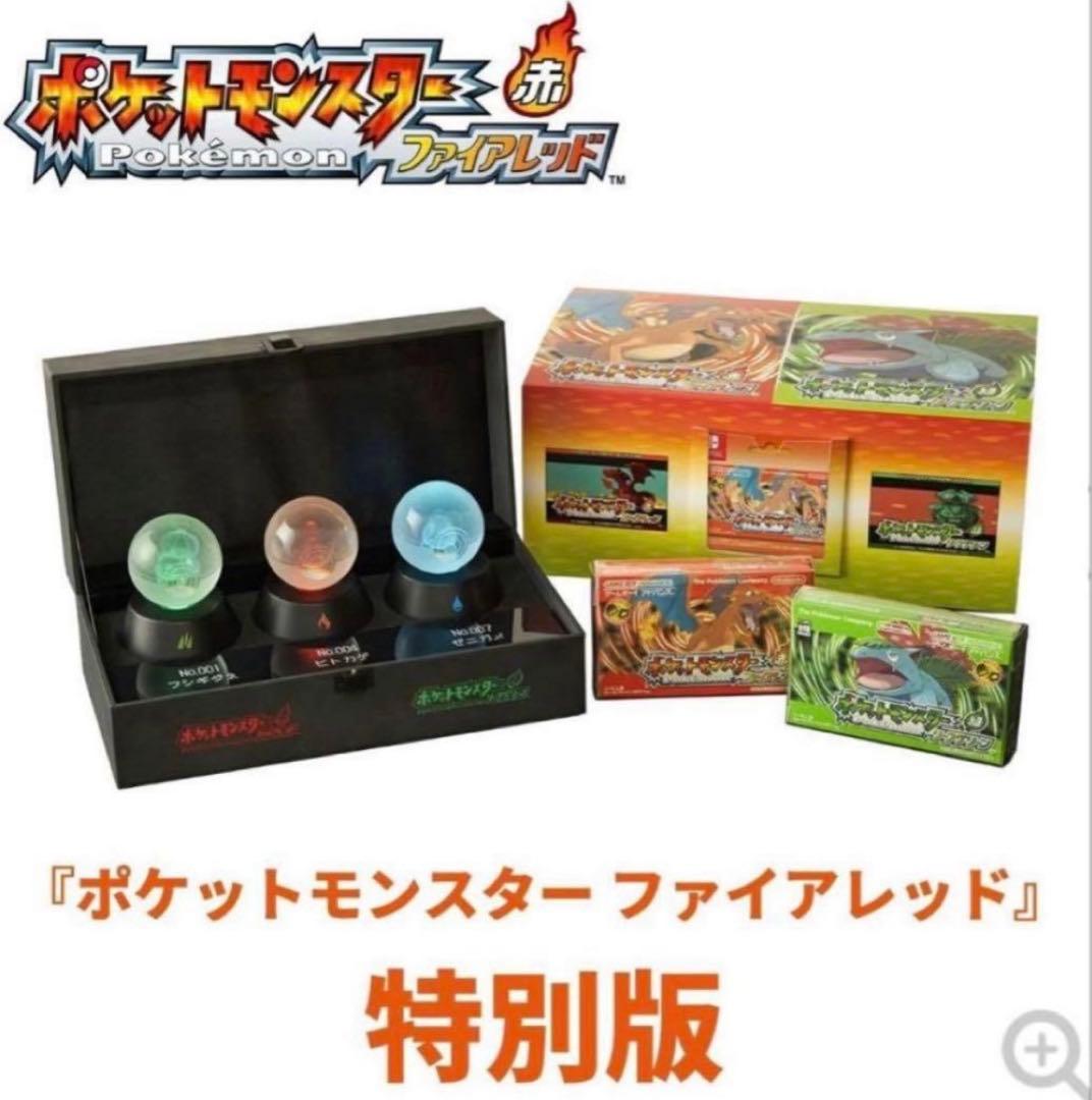 新品未使用　ポケットモンスター ファイアレッド 特別版