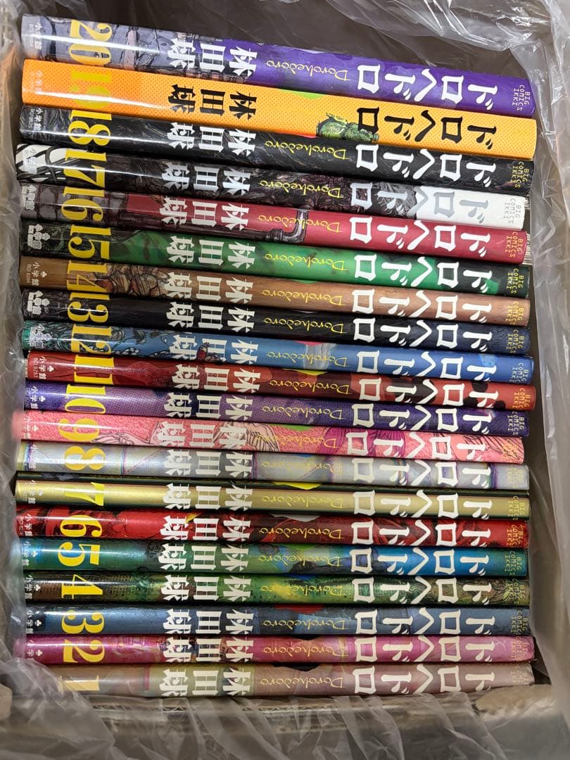 【裁断済み】ドロヘドロ 全巻セット 1-23巻