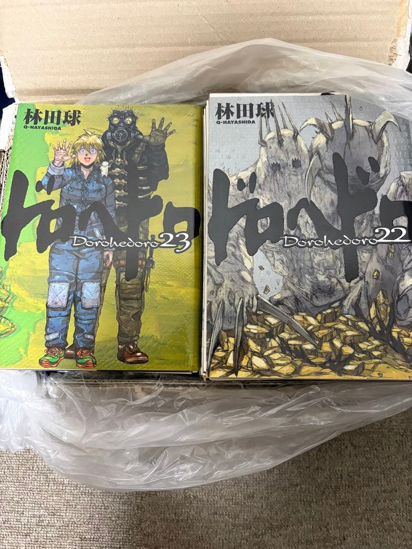 【裁断済み】ドロヘドロ 全巻セット 1-23巻