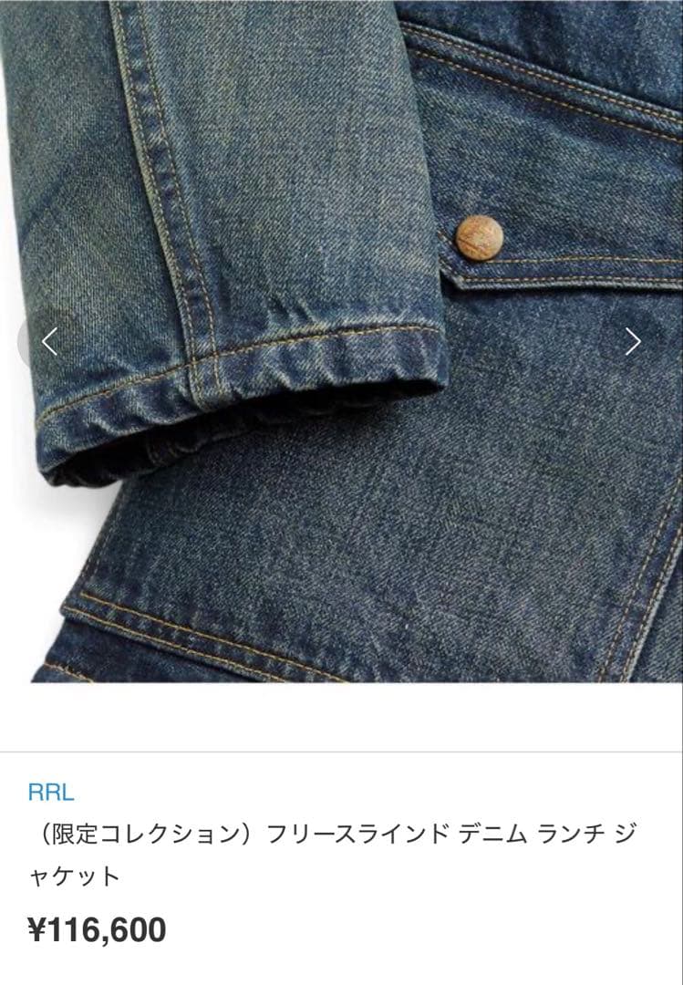 RRL 限定コレクション フリース ラインド デニム ランチ ジャケット