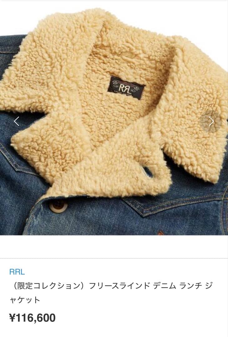 RRL 限定コレクション フリース ラインド デニム ランチ ジャケット