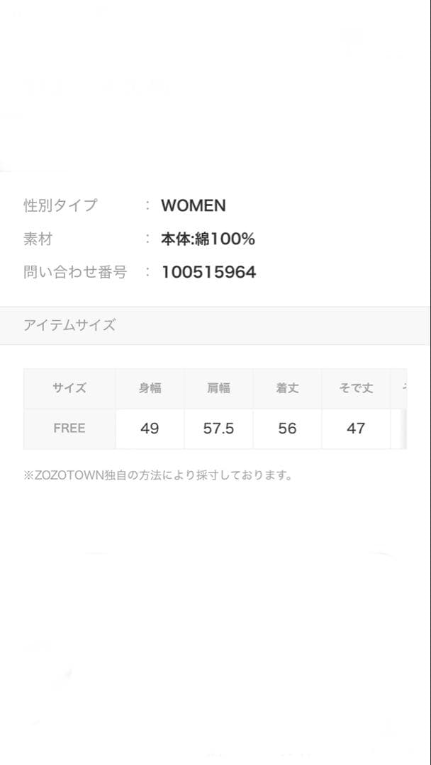 アトリエフランセ　カットソー