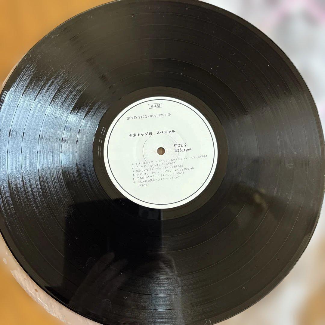 全米トップ40など洋楽LP 全3枚　ホール&オーツ　シカゴ　エアサプライ他
