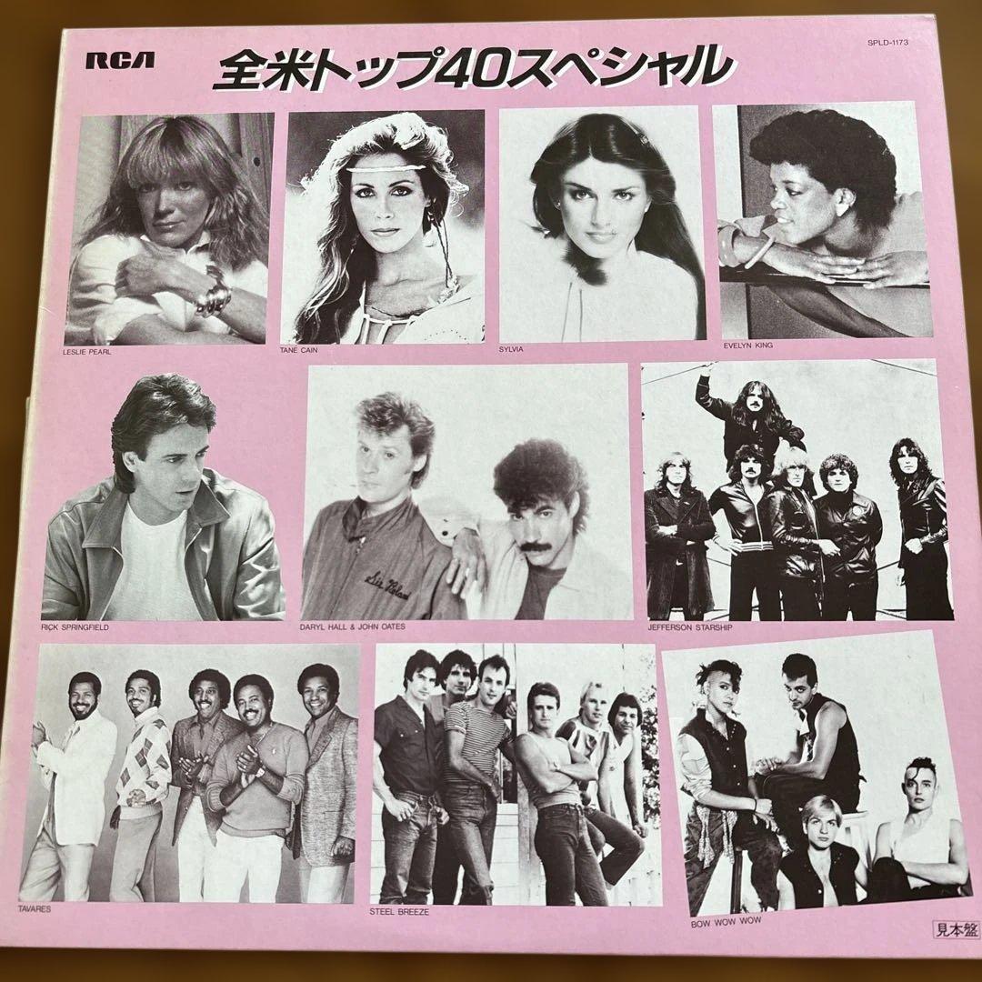 全米トップ40など洋楽LP 全3枚　ホール&オーツ　シカゴ　エアサプライ他
