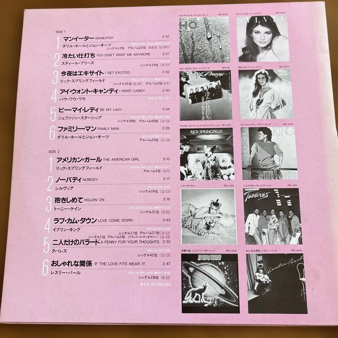 全米トップ40など洋楽LP 全3枚　ホール&オーツ　シカゴ　エアサプライ他