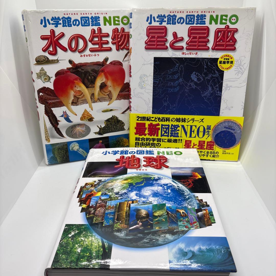 小学館の図鑑NEO 10冊セット