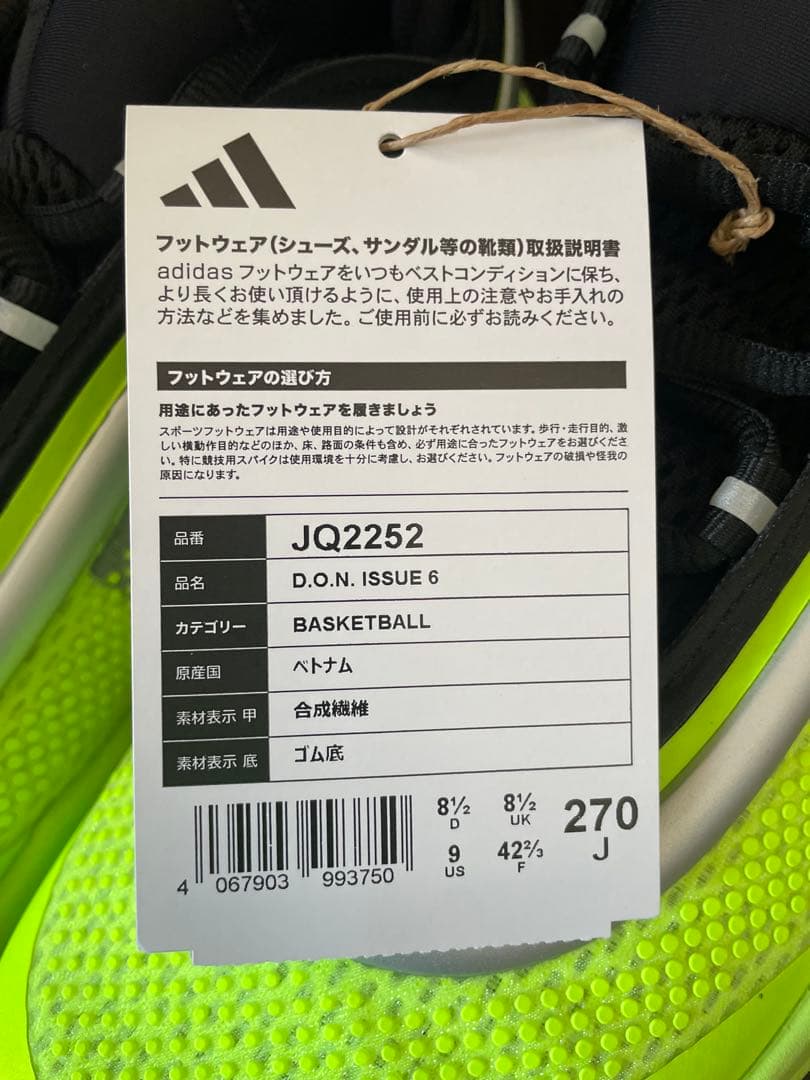 adidas D.O.N.ISSUE6 ドンイシュー6 バッシュ 27.0cm