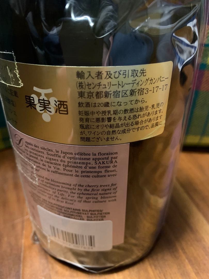 ドゥーツ ロゼ サクラ エディション フランス シャンパン 750ml