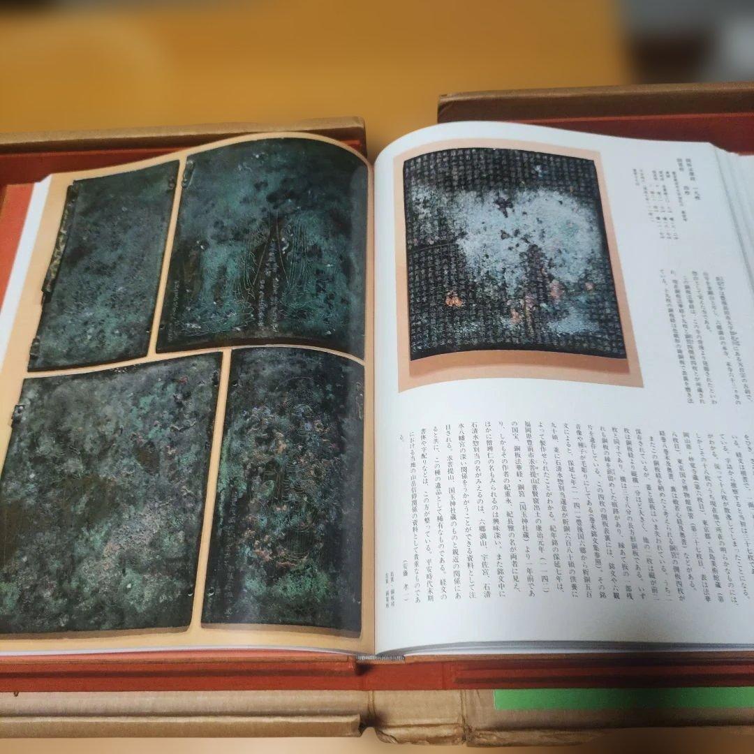 大分の古代美術　OBS大分放送　昭和58年刊行