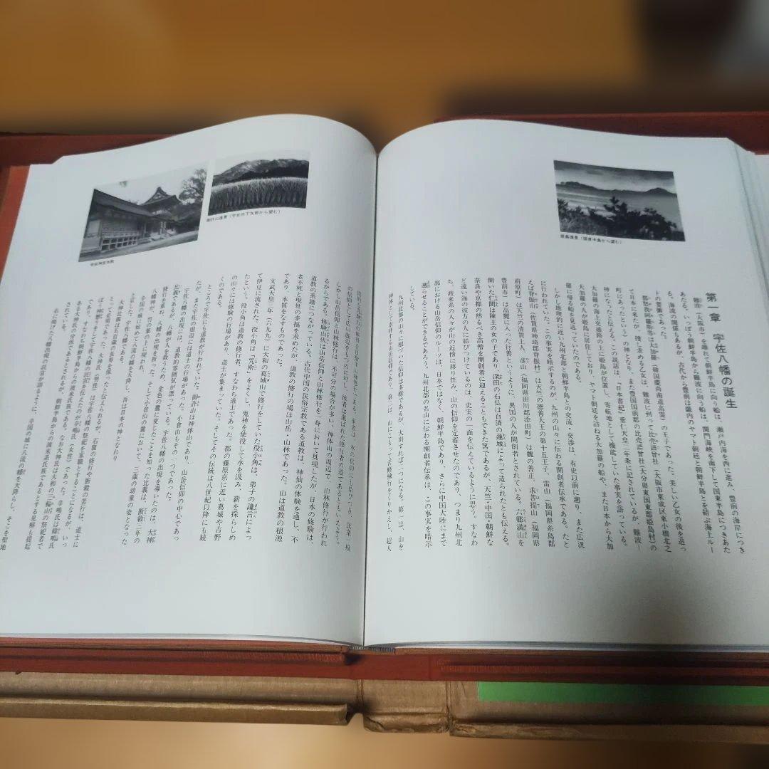 大分の古代美術　OBS大分放送　昭和58年刊行