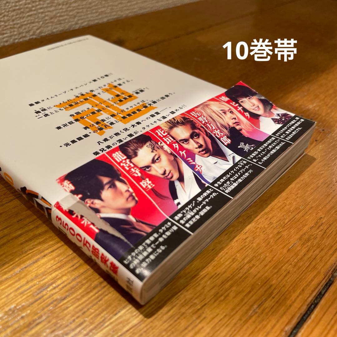 東京卍リベンジャーズ 【8～28巻】