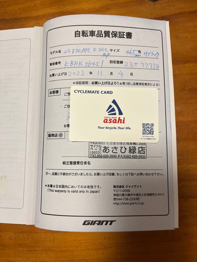 しゅう様 Giant クロスバイク マットブラック