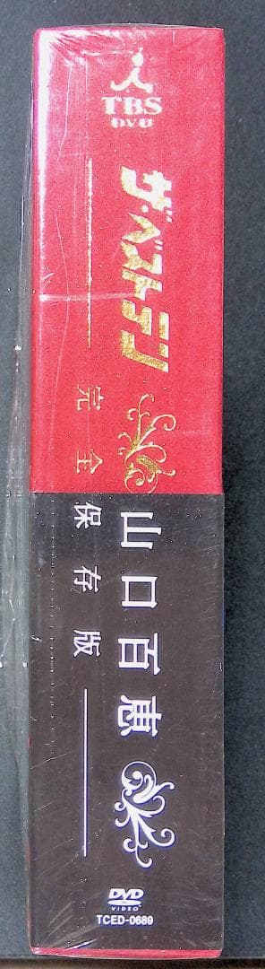 ザ・ベストテン 山口百恵 完全保存版 DVD