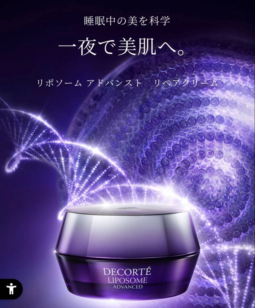 ✨新品✨コスメデコルテ リポソーム アドバンスト　リペアクリーム 50mL