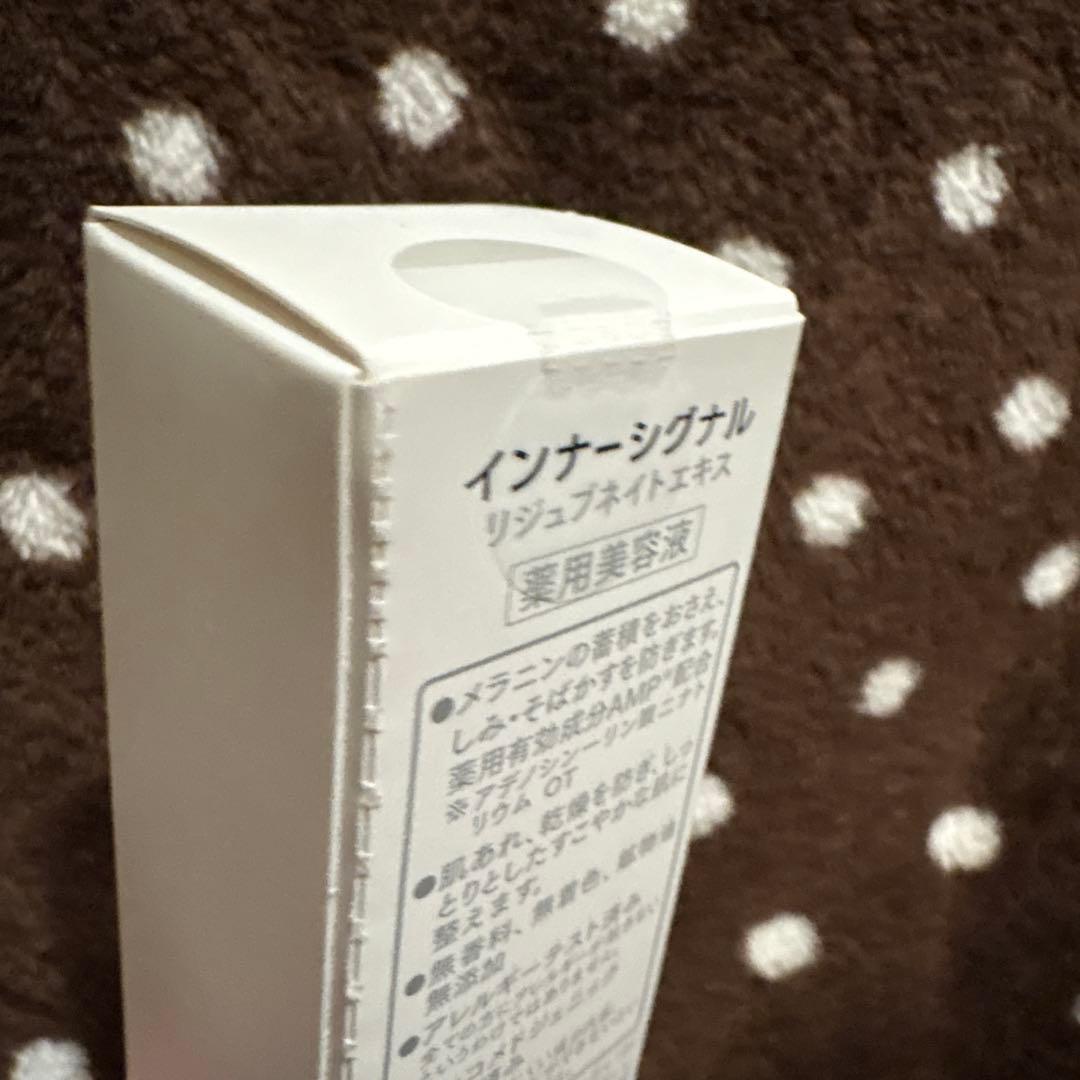 肌再生InnerSignal リジュブネイトエッセンス 30mL