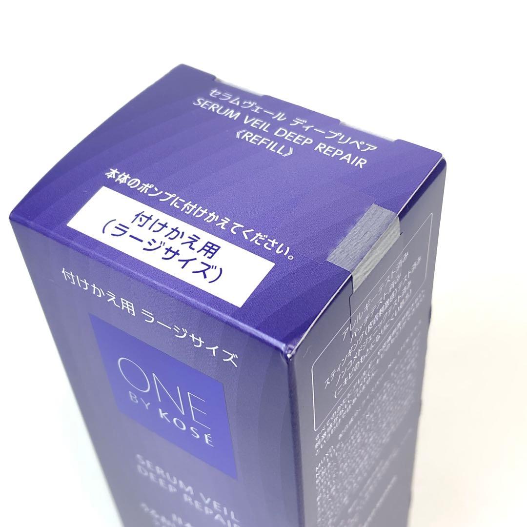 未使用保管品★2G209 ONE BY KOSE セラムヴェール ディープリペア