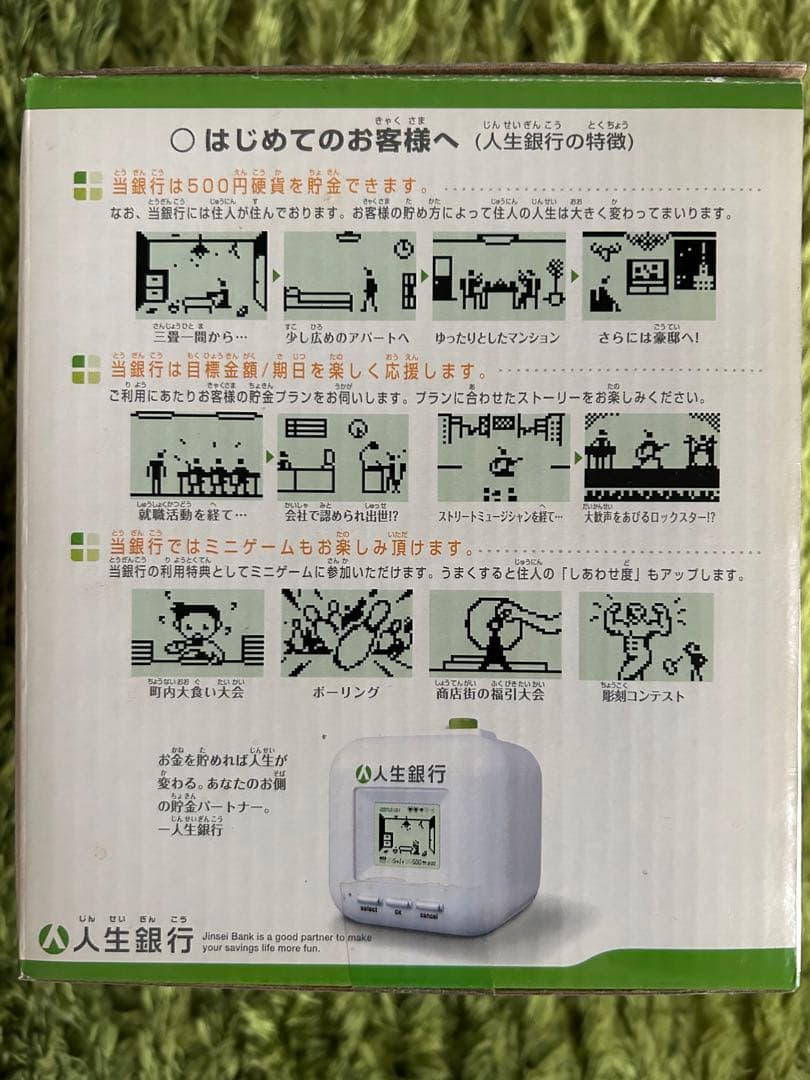 人生銀行　貯金箱　箱付き　美品　販売終了　レトロおもちゃ