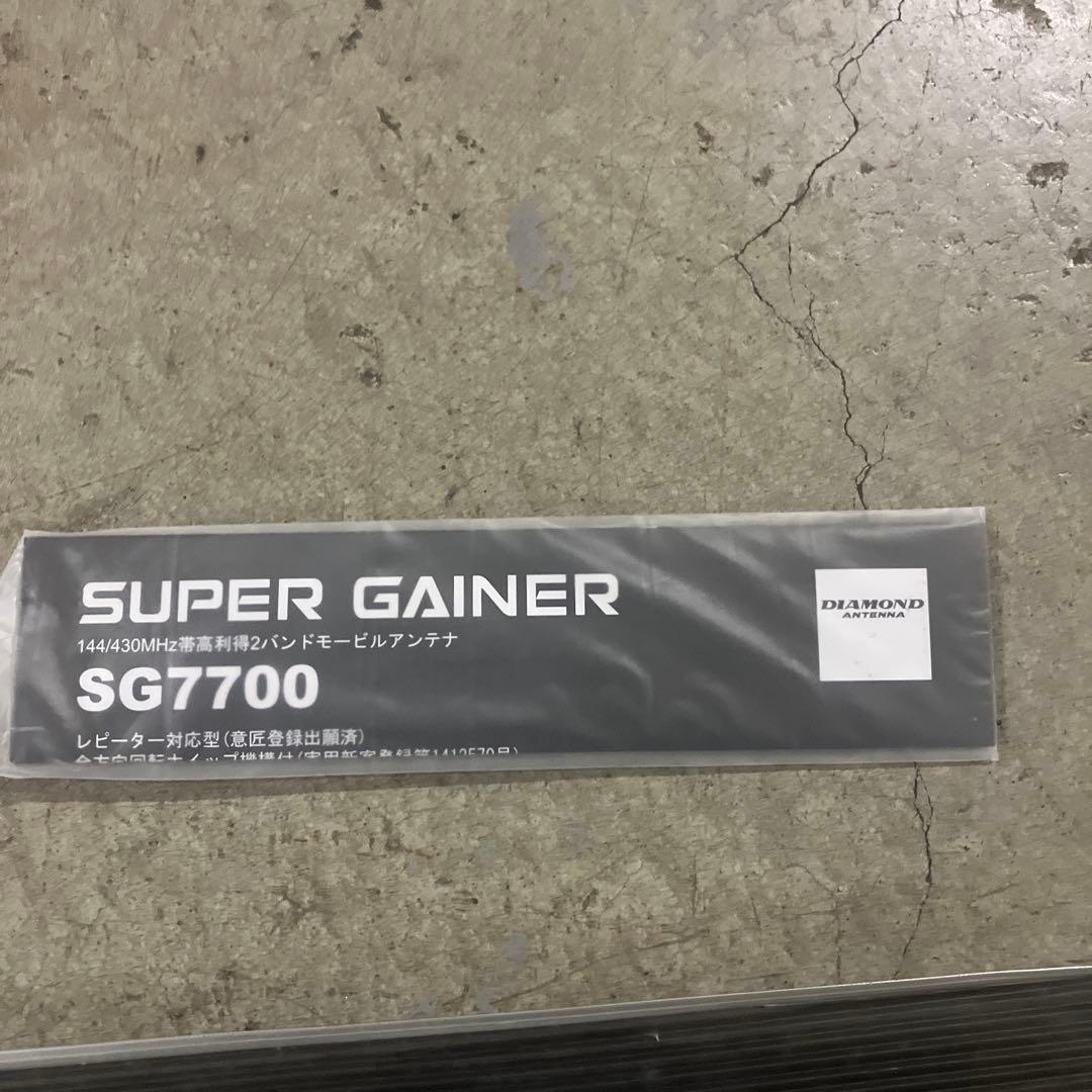 SUPER GAINER SG7700 アンテナ