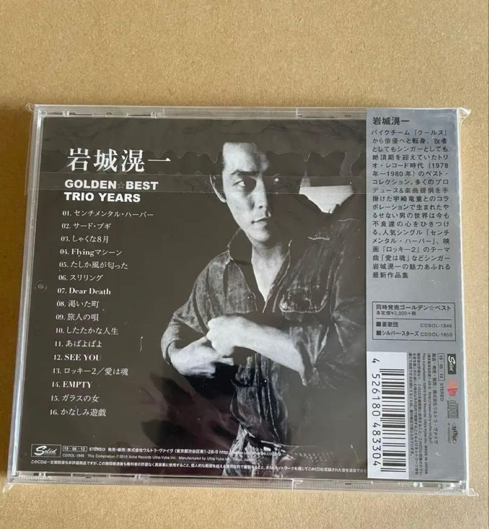 新品‼️岩城滉一 CD ゴールデン ベスト トリオ・イヤーズ クールス cools