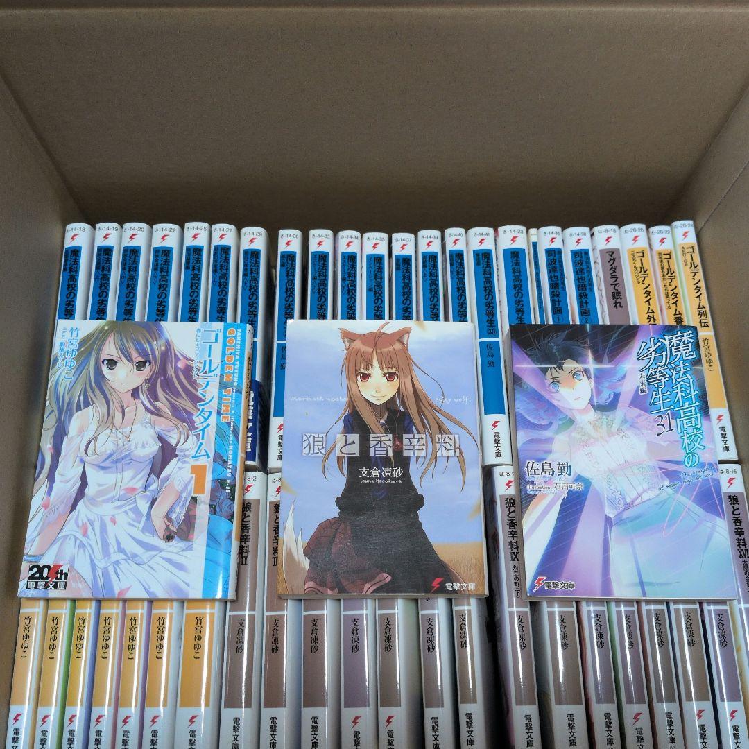 ライトノベル　87巻　まとめ売り