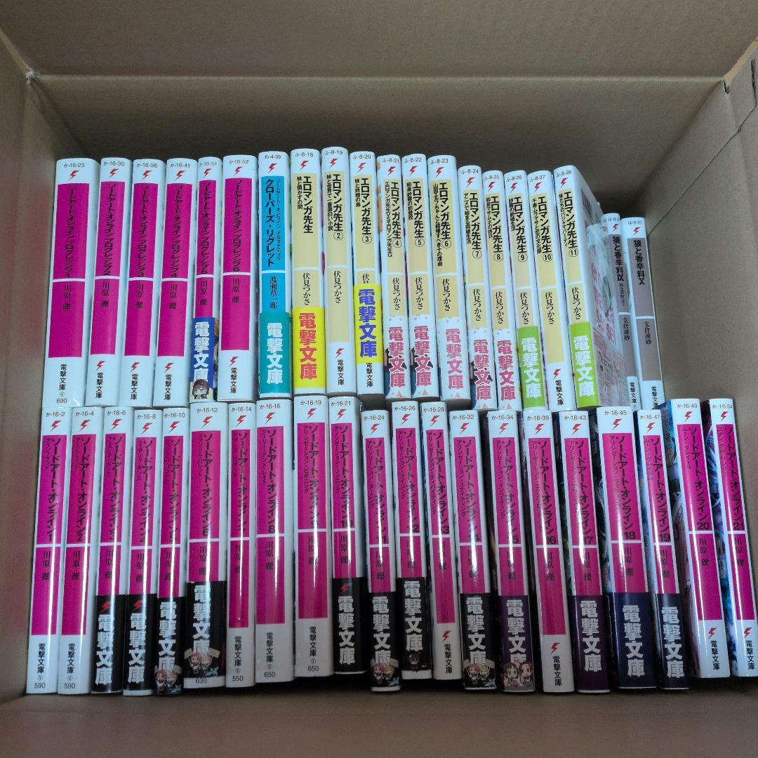 ライトノベル　87巻　まとめ売り