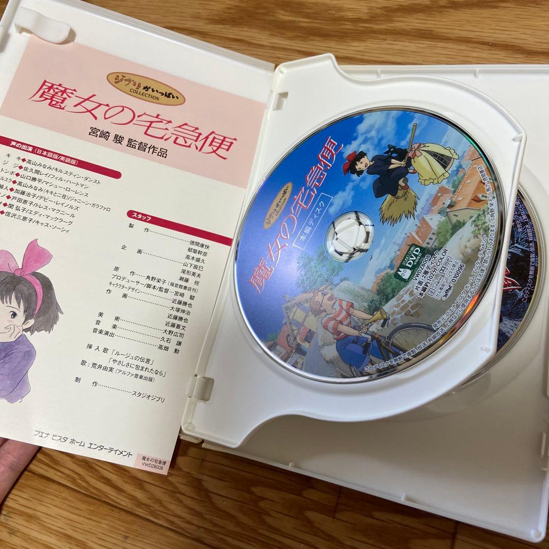 ジブリDVD 4点セット