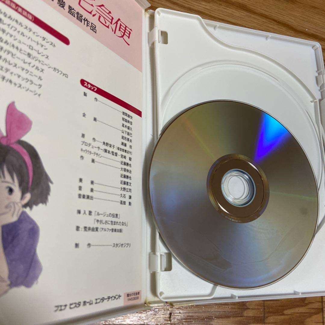 ジブリDVD 4点セット