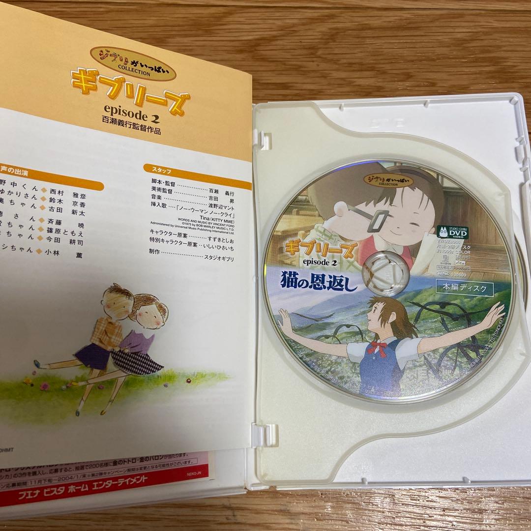 ジブリDVD 4点セット