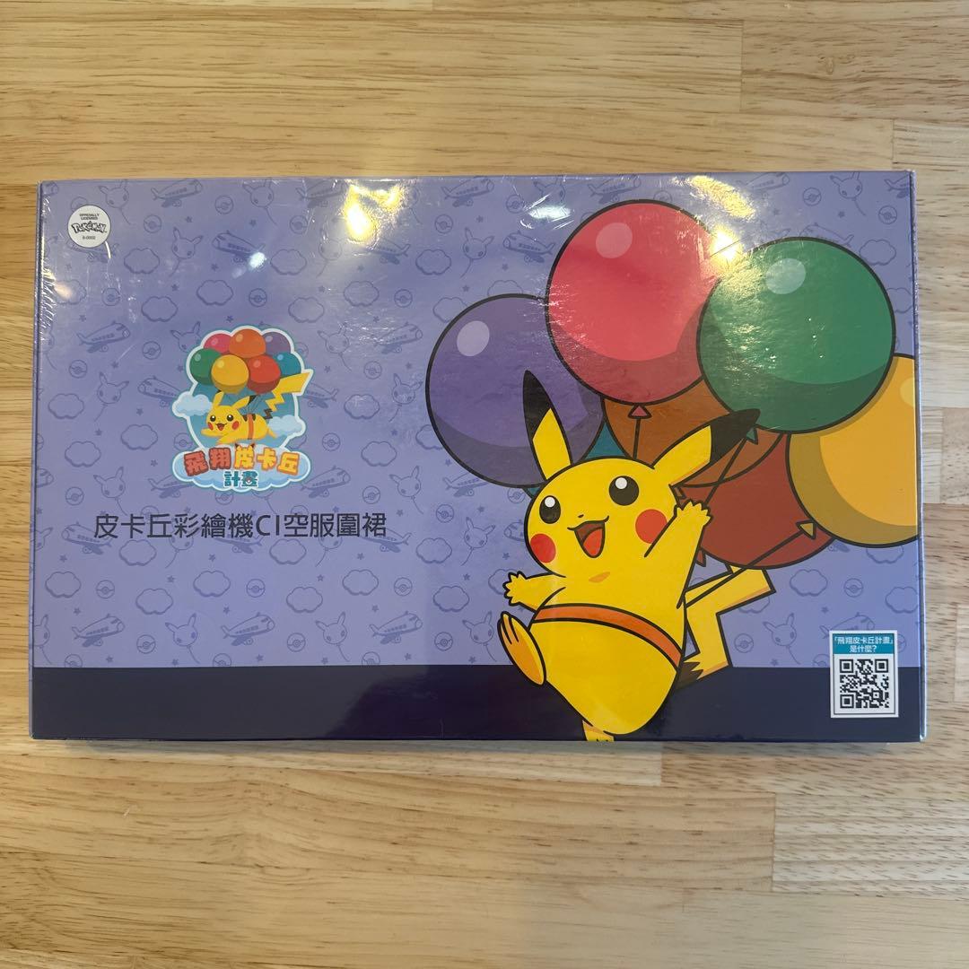 【未開封・レア品】ピカチュウジェット チャイナエアライン　エプロン