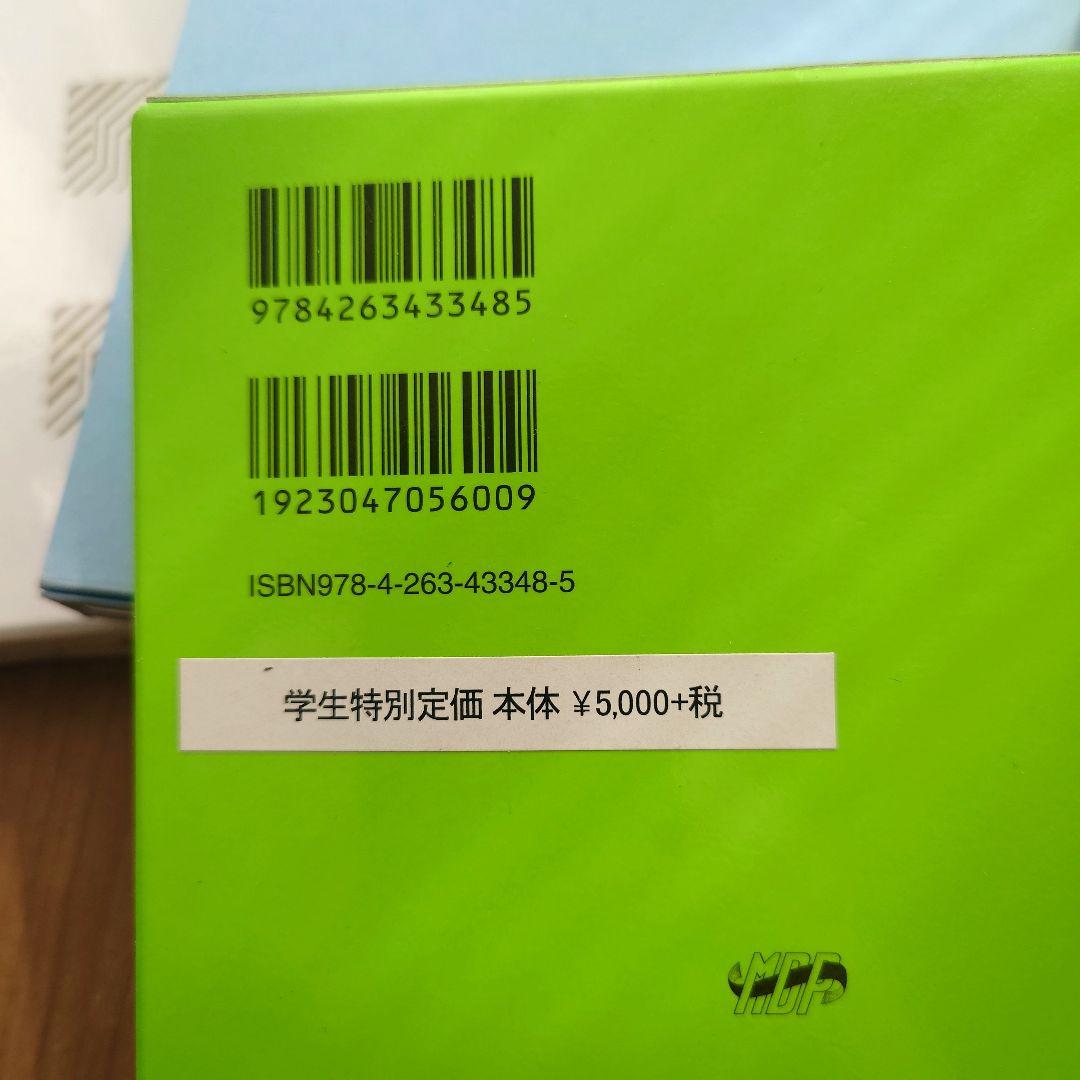 歯科技工学用語集ほか4冊セット