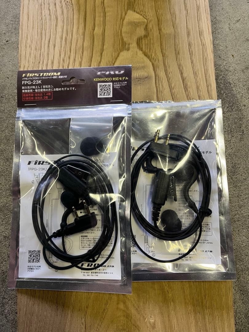 ⭐︎KENWOOD UBZ-LP20 トランシーバー⭐︎イヤホンマイク2個付