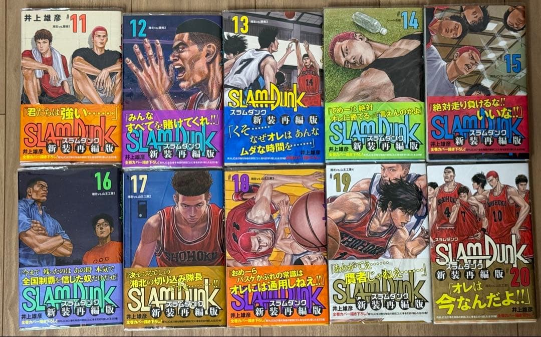 SLAM DUNK 新装再編版 全巻　1-20巻