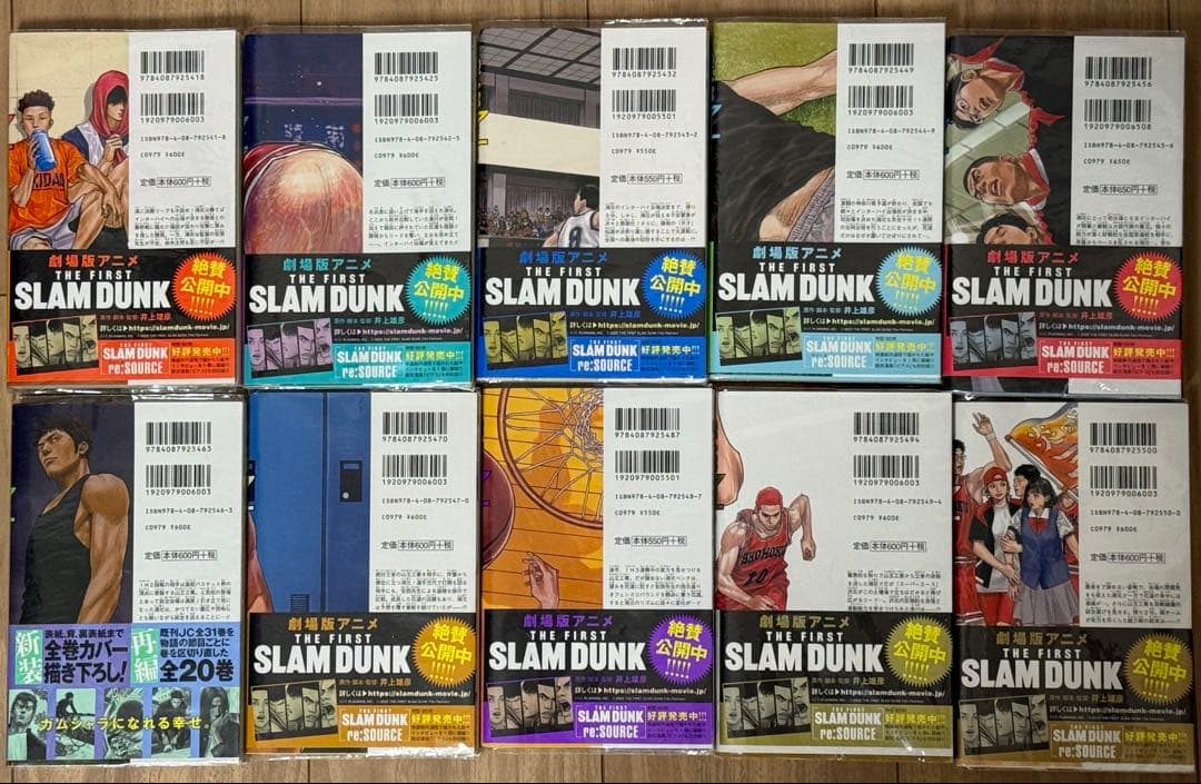 SLAM DUNK 新装再編版 全巻　1-20巻