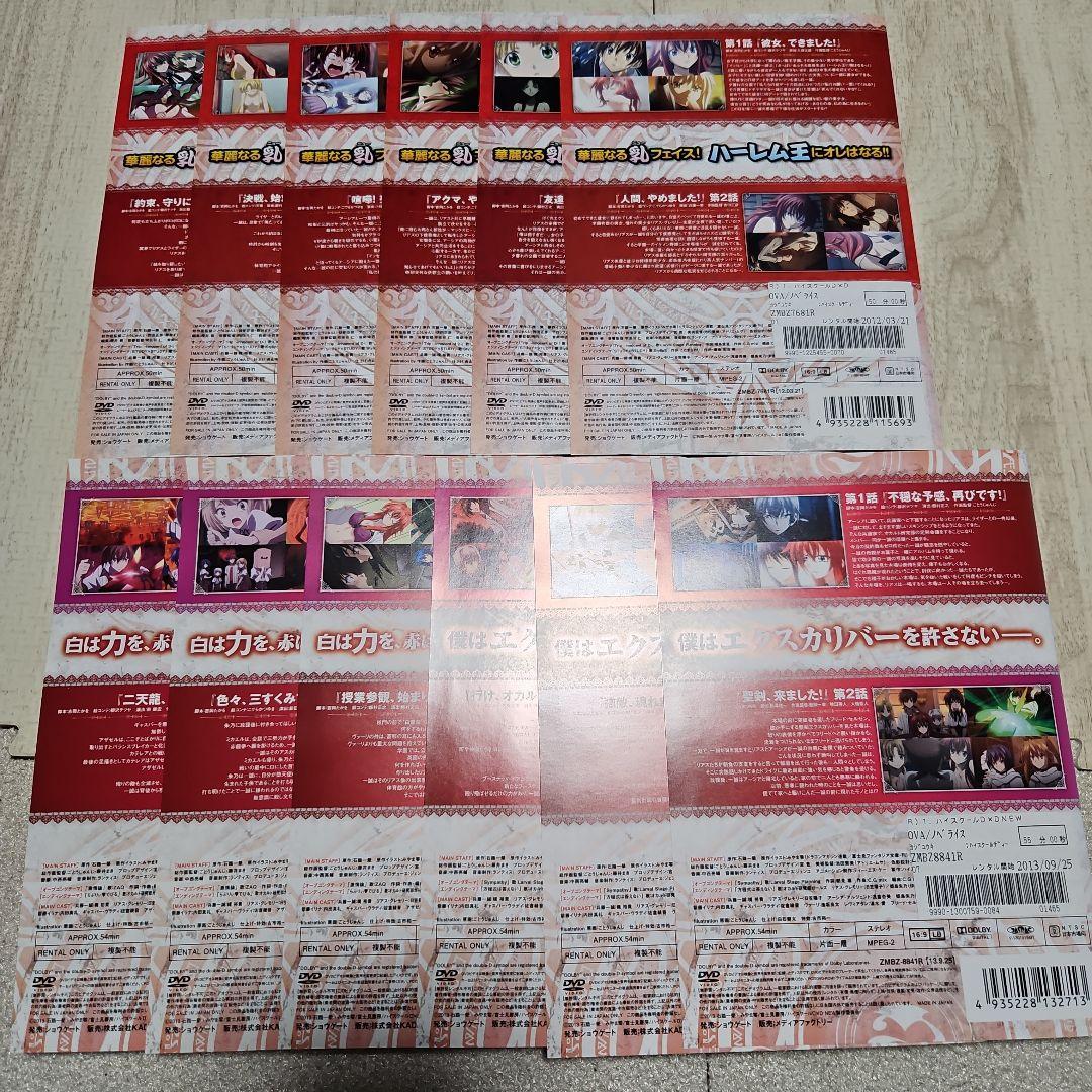 ハイスクールD×D 1期+2期 DVD全巻セット