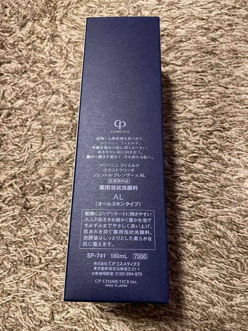 ソワーニュ　フィエルテ　薬用泡状洗顔料