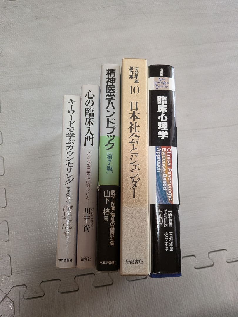 心理臨床大事典 改訂版　その他　心理学参考書