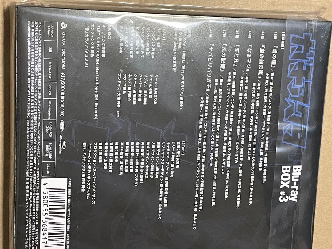 ガチアクタ Blu-ray BOX #3