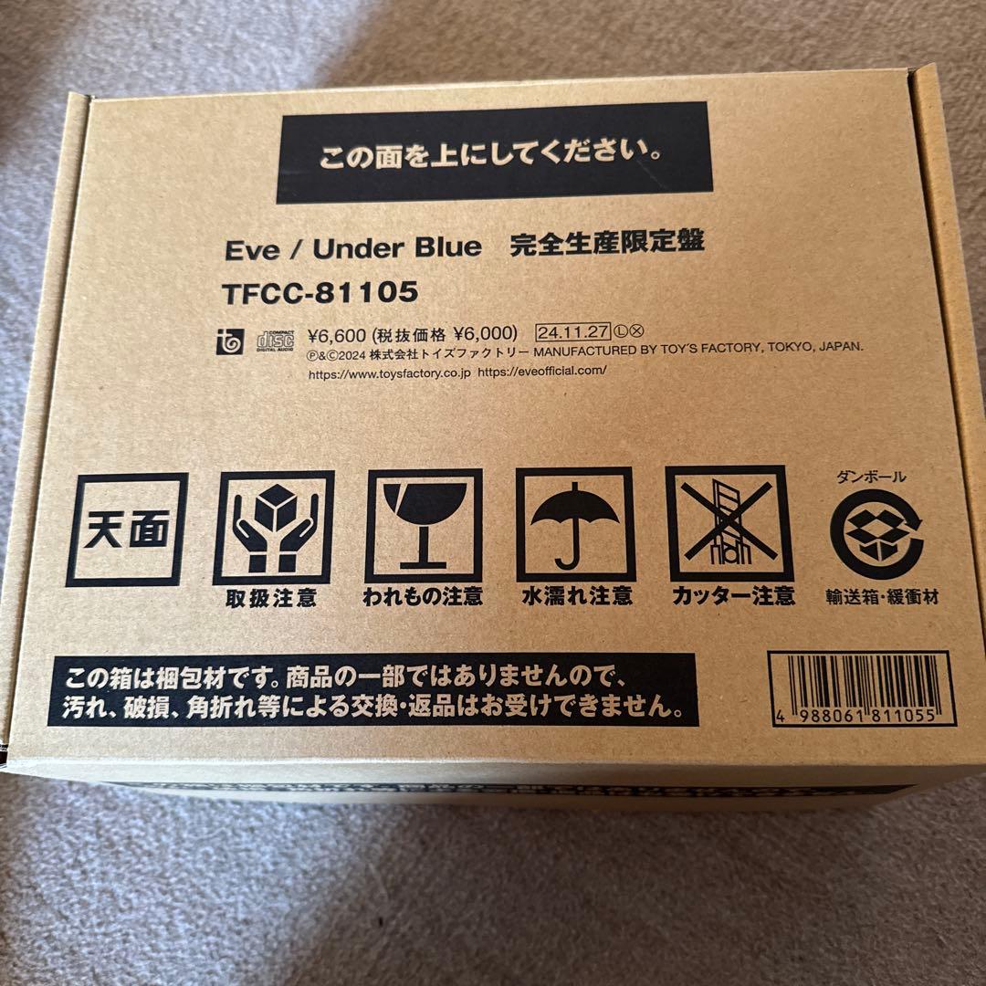 Eve / Under Blue 完全生産限定盤 TFCC-81105オマケ付