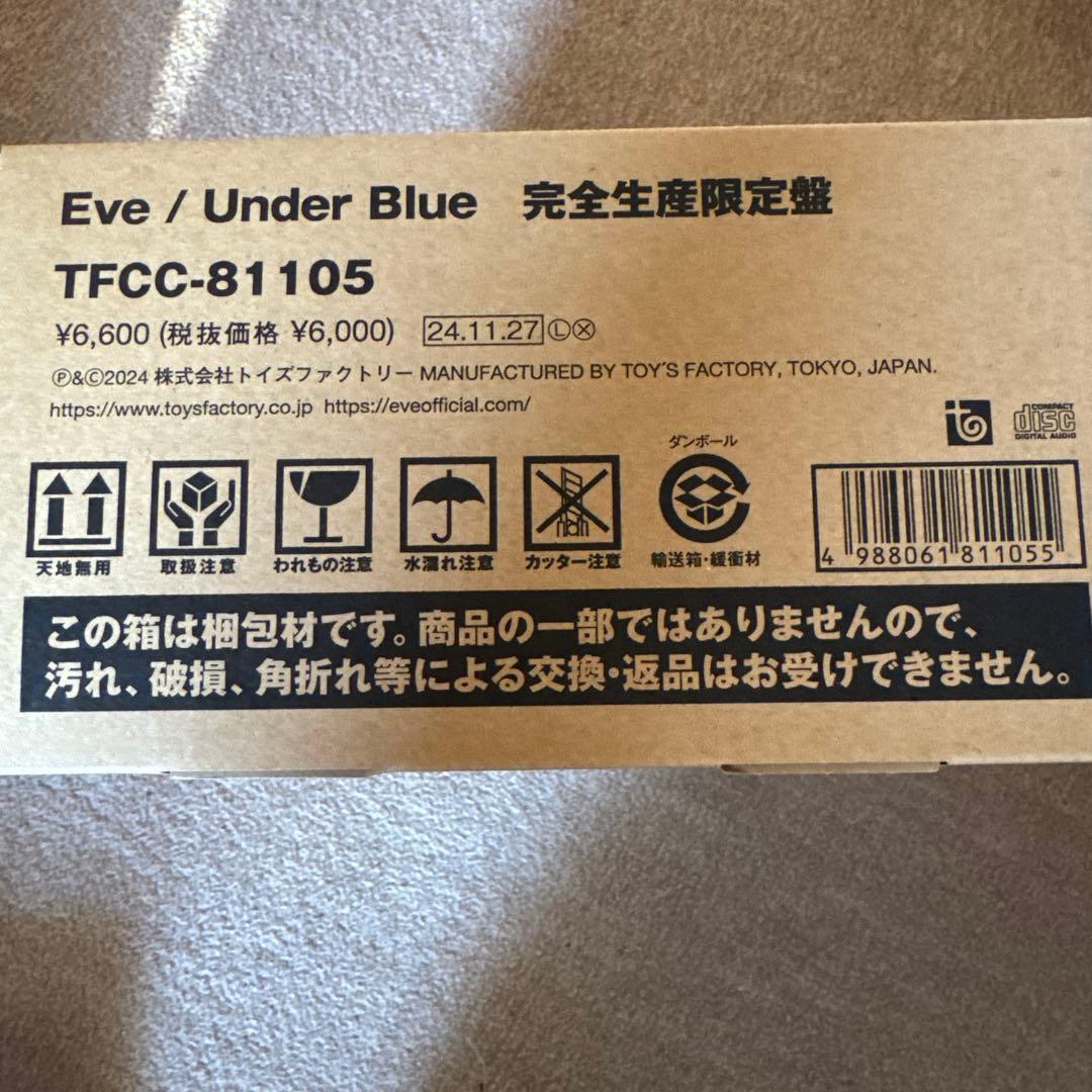 Eve / Under Blue 完全生産限定盤 TFCC-81105オマケ付